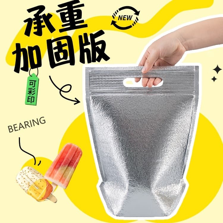 Insulated Bag, Takeaway Portable Lunch Box, Portable Cake and Ice Cream, Self-Sealing, Reusable Cold and Heat Preservation Zipper