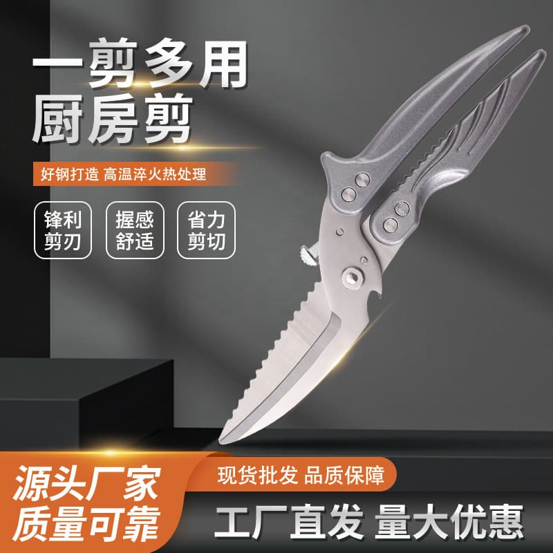 Multifunctional Powerful Chicken Bone Scissors Kitchen Stainless Steel Detachable Scissors Household Bone Scissors Meat and Fish Food Scissors