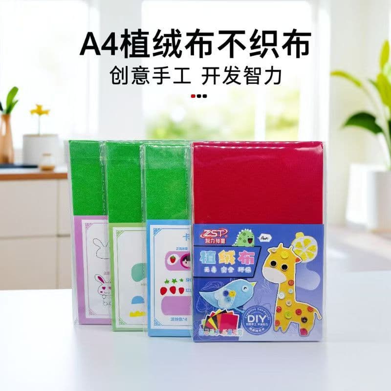 New A4 flocked cloth non-woven children's DIY handcraft material kit creative educational intelligence development eco-friendly material