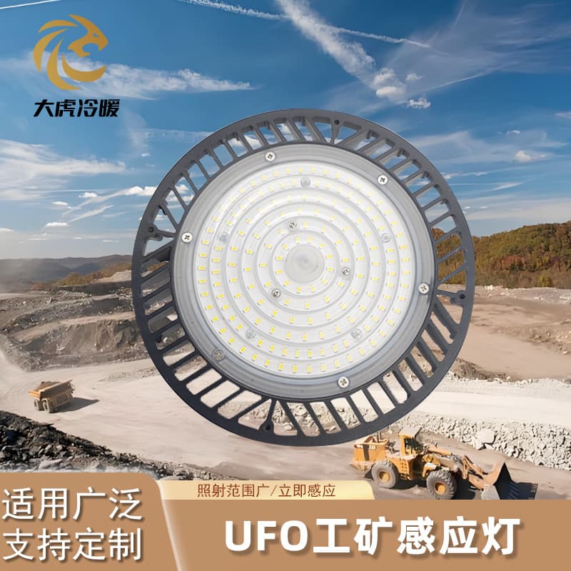Wholesale Ultra Bright LED UFO High Bay Light with Sensor for Factory, Ceiling, Warehouse, Garage Lighting