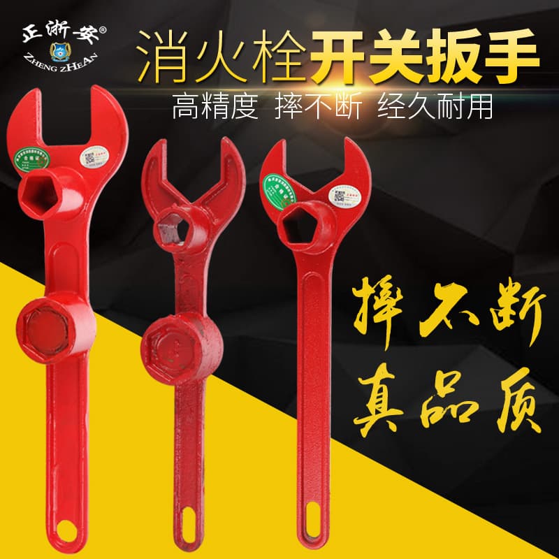 Zheng Zhe'an Fire Wrench Outdoor Fire Hydrant Wrench Magnetic Wrench Universal for Aboveground and Underground Fire Hydrants