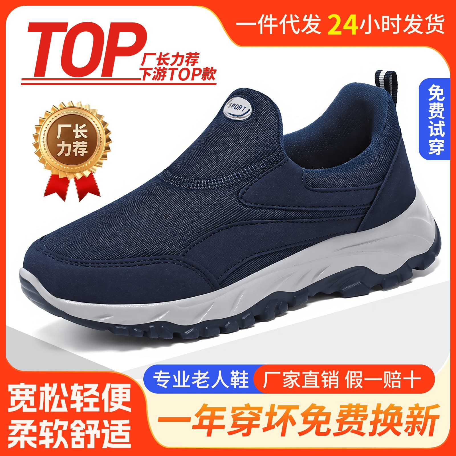 Men's Walking Shoes Spring Comfortable Elderly Outdoor Thick Sole Sneakers Slip-on Dad Shoes Breathable Casual Shoes