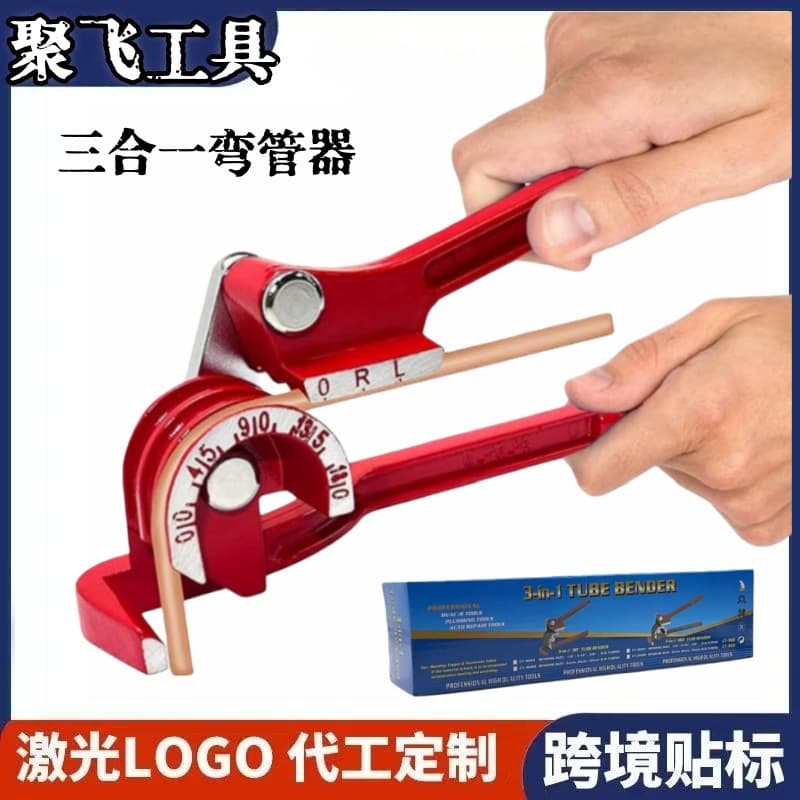 Three-in-One Manual Tube Bender, Copper Tube Bender, Suitable for 6/8/10mm Three-Groove Air Conditioning Pipe 180° Bending