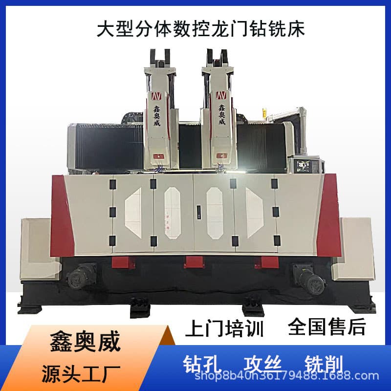 Double-head gantry machining center, high-stability CNC gantry milling machine, heavy-duty split series, high-precision gantry.