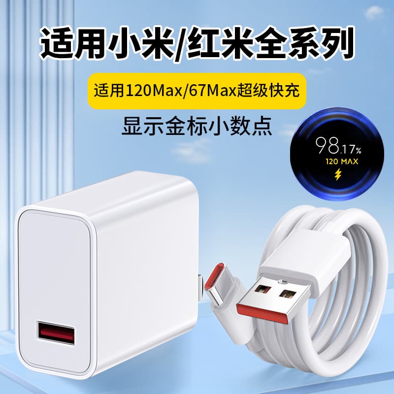 Suitable for Xiaomi charger 17 mobile phone super flash charging Redmi K90pro charging head gold standard data cable typec