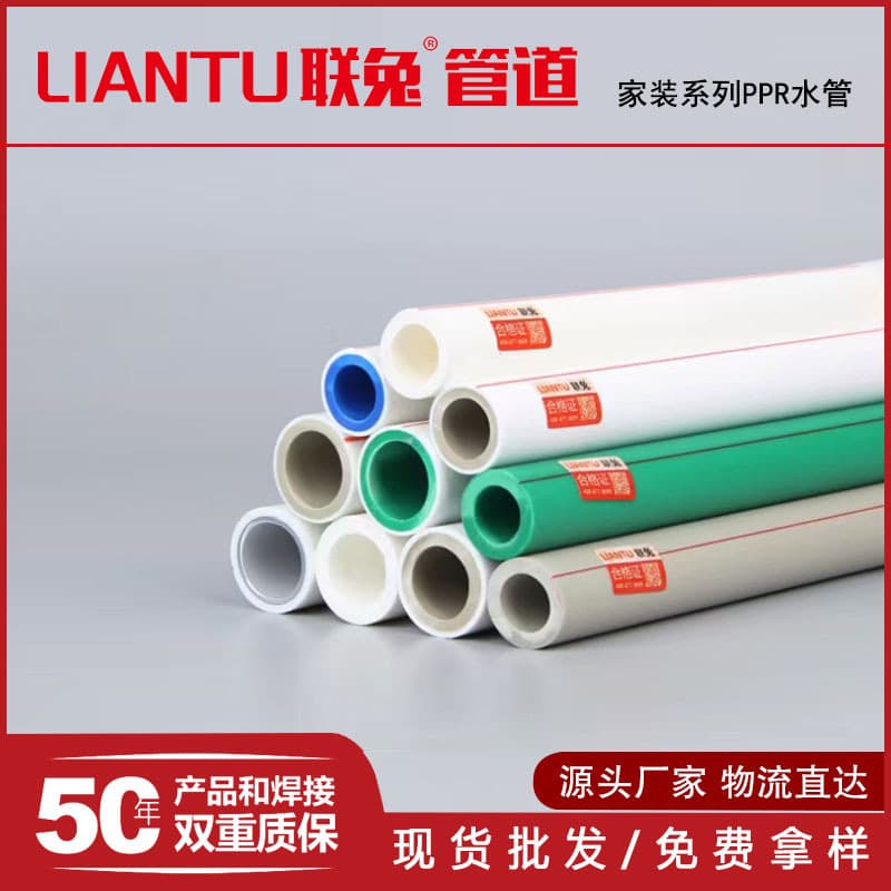 Wholesale PPR water pipe 1 inch 3/4 inch thickened cold and hot water pipe 20 home installation engineering supply 25 hot melt PPR pipe