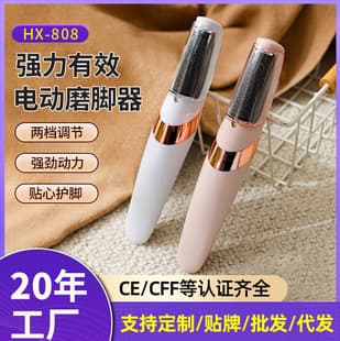 New Cross-Border Electric Foot File Rechargeable Home Use Small Foot Scrubber Dead Skin Callus Remover Magic Tool