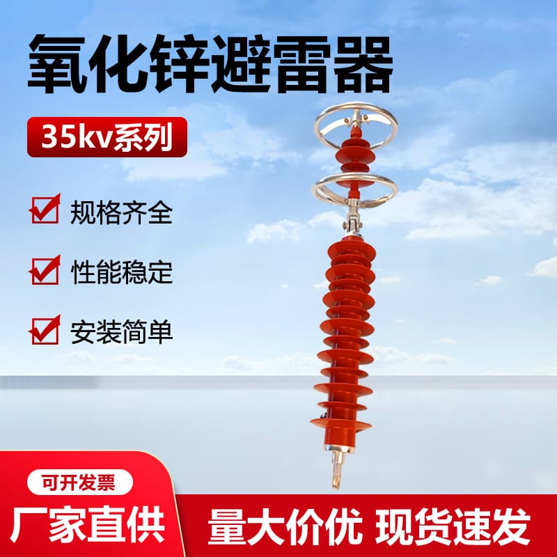 35kv zinc oxide arrester HY5CX-51/134J outdoor high-voltage line series gap type 42/120