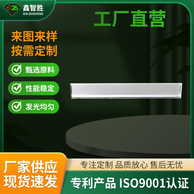 New High-Definition Monochrome LED Display Module Indoor Electronic Light Guide Plate Backlight Source Long White Light Backlight Strip