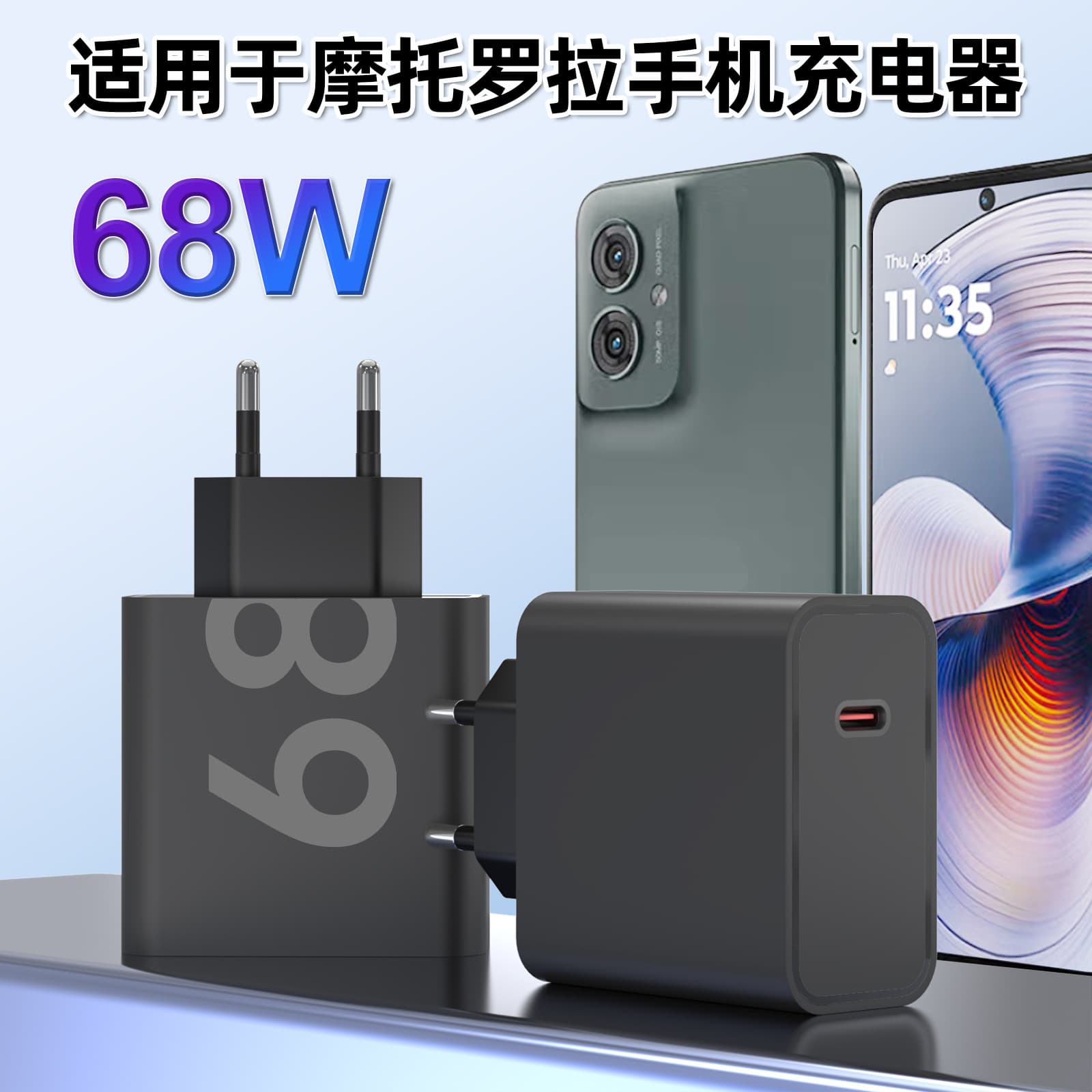 68W Motorola Phone Charger USB-C Super Fast Charging Head 68W Fast Charger EU Plug
