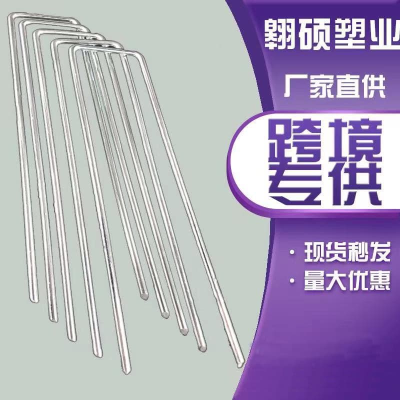 U-Shaped Ground Nails, Galvanized Steel Wire Weed Barrier Fabric Nails, Lawn Film Three-Dimensional Net Fixing Gardening Nails for Green Plants