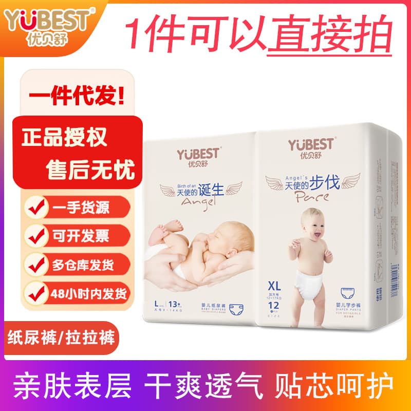 Ubershura Pull-Up Pants Angel Diapers Baby Training Pants Unisex Baby Diapers Sizes Smlxlxxlxxxl