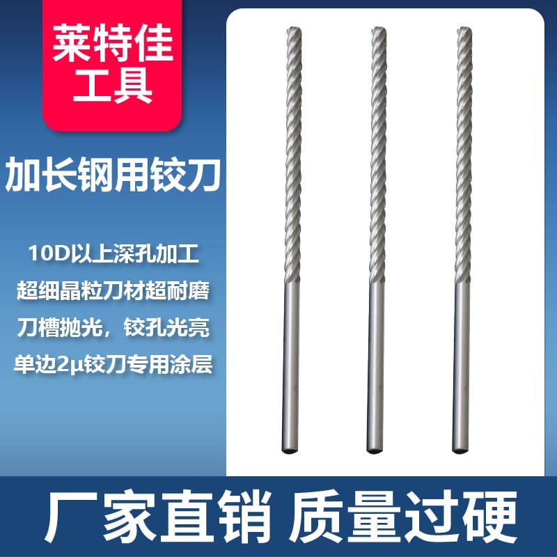 Solid Alloy Tungsten Steel Extended Reamer - Supports Customization from Drawings/Samples Non-Standard Production