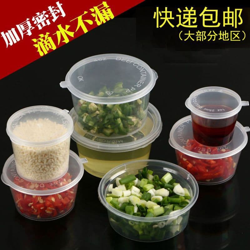 Sauce Cups Disposable Dipping Sauce Containers Takeout Boxes Chili Oil Sauce Containers Condiment Boxes Small Plastic Takeout Boxes Eco-Friendly New
