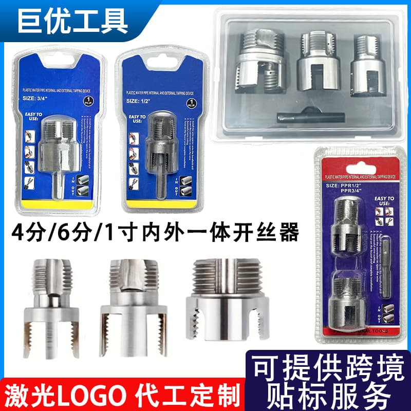 Carbon Steel Alloy Internal and External Thread Chaser 4-Point 6-Point 1-Inch Screw Thread Water Pipe PPR Tapping Repair