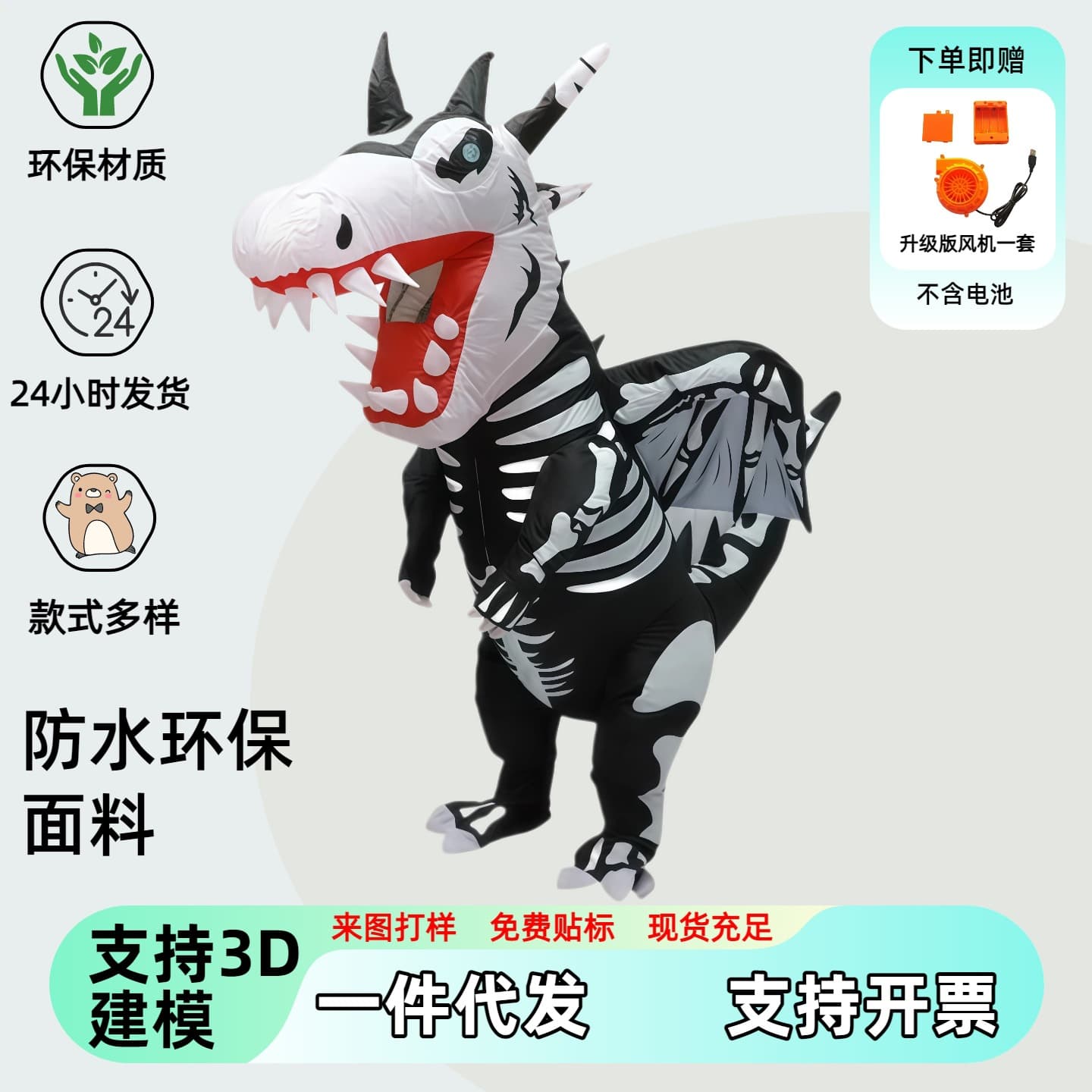 Cross-border Halloween costume dinosaur party performance outfit cartoon toy skeleton T-Rex inflatable suit