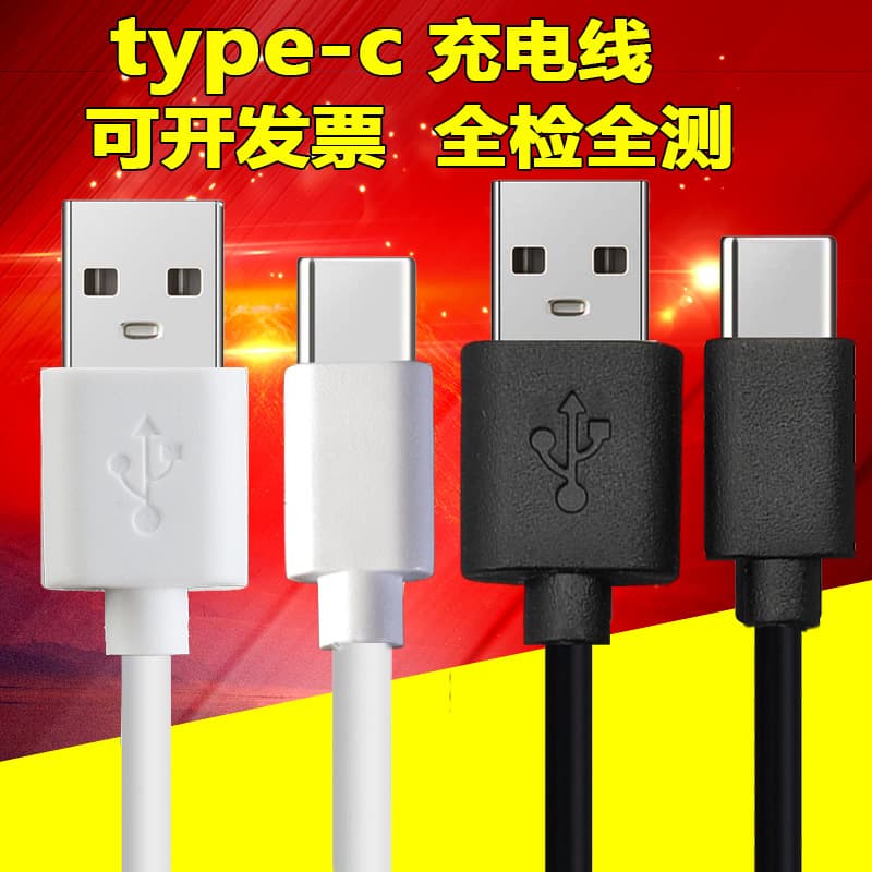 Charging Cable Data Cable V8 Compatible with Android Type-C USB Phone 2A Bluetooth Headset Humidifier Power Cord