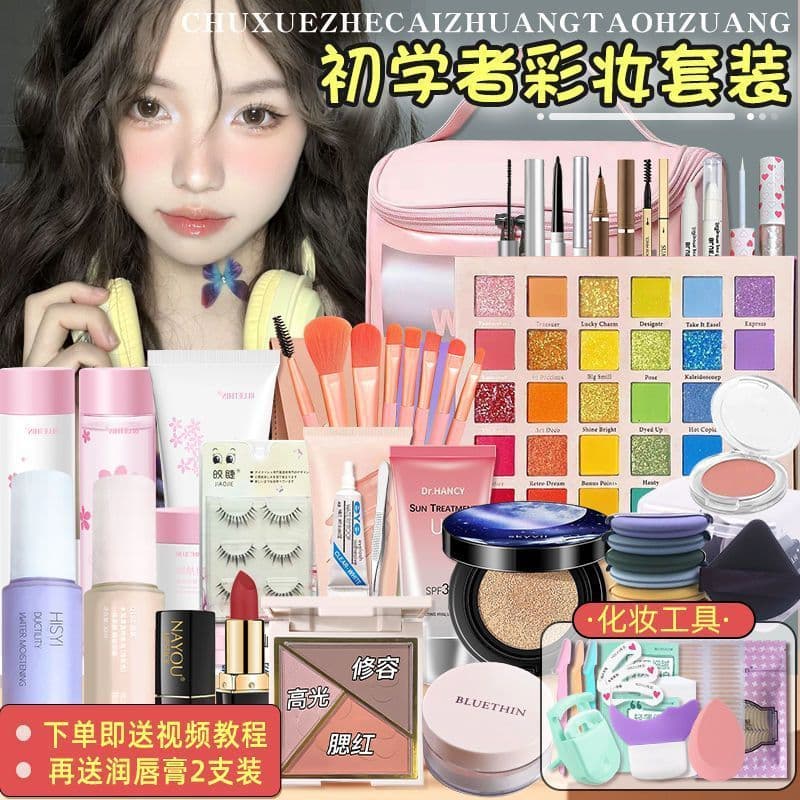 Beginner Makeup Full Set for Students, Mature Light Makeup, Makeup Artist Genuine Recommendation