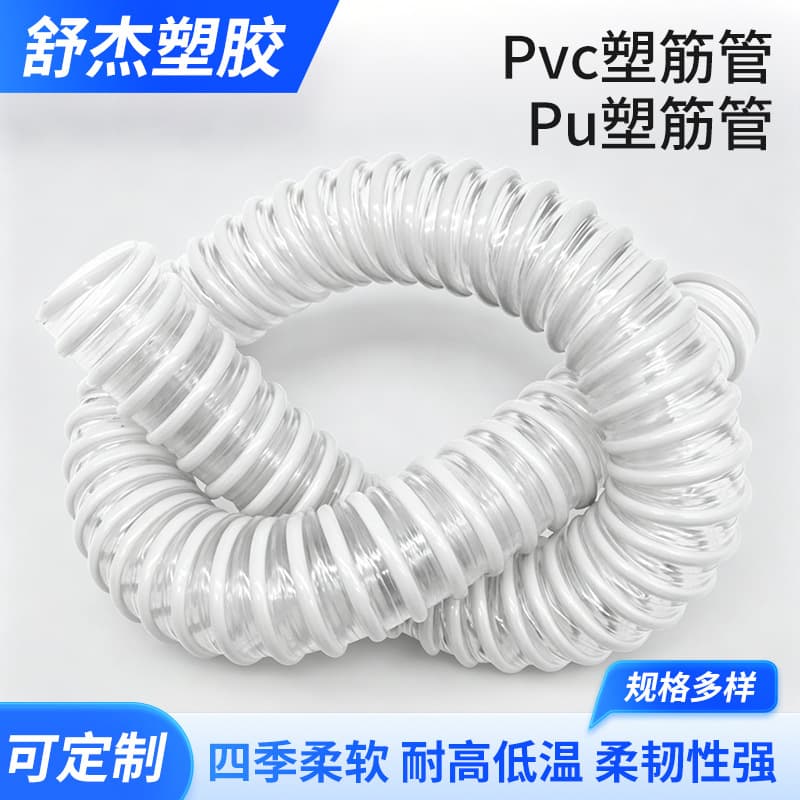 Supply of 18mm inner diameter PVC plastic pipe, PU plastic hose, plastic corrugated pipe, grouting pipe, PU spiral plastic pipe