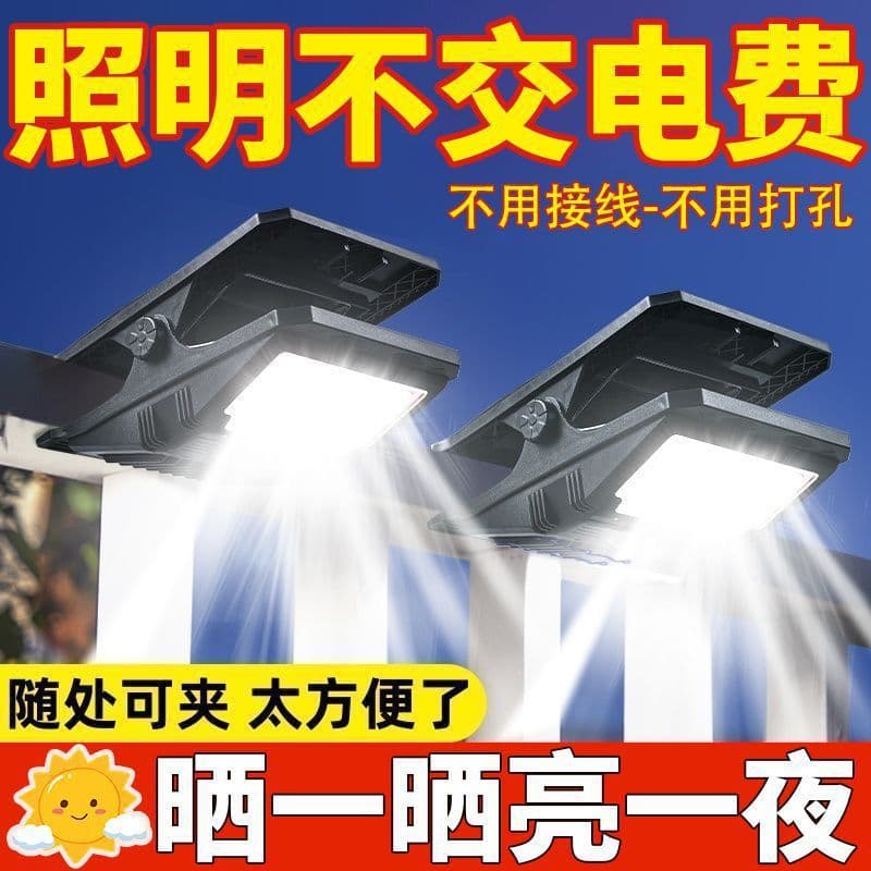Solar outdoor lights, garden lights, fence clip lights, household waterproof wall lights, human body sensing super bright lighting street lights