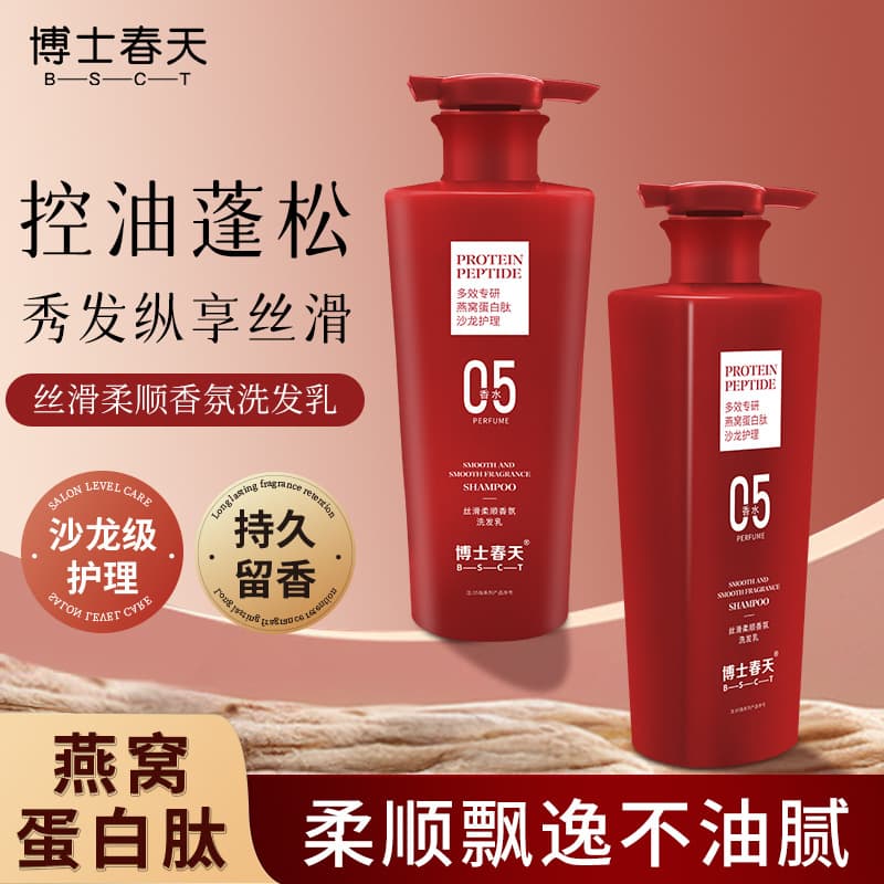 Doctor Spring Bird's Nest Protein Smooth Fragrant Shampoo Huxi Oil Control Dandruff Fragrance Women's Frizz Improvement