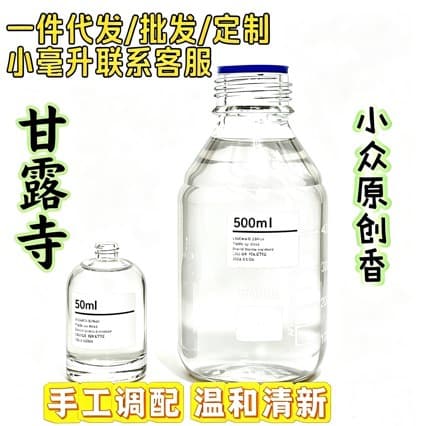 【Ganlu Temple】Cedar + Woody + Cardamom Cool Woody Scent - Niche Fragrance Mist Spray