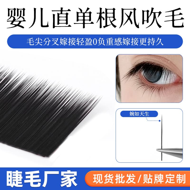 0.15 Grafted Eyelashes Single Baby Straight Hair Eyelash Beauty Shop Specialist Double-Pointed Air Flat Hair Super Soft Hair Natural