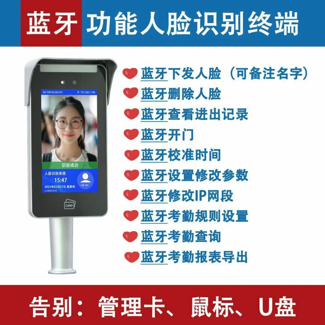 Face Recognition Access Control Machine, Scenic Spot Swing Gate Ticket Check and Consumption System, Real-Name Face Recognition Access Gate