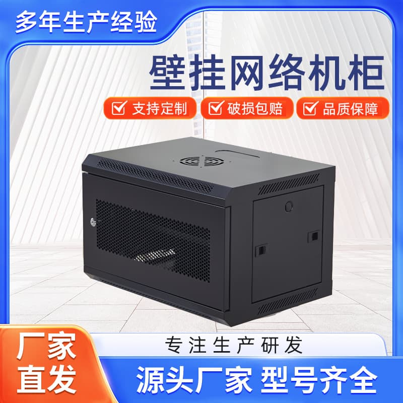 Small 6U 9U 12U wall-mounted cabinet, wall-mounted small network cabinet for routers, switches, amplifiers, low-voltage box, electrical well