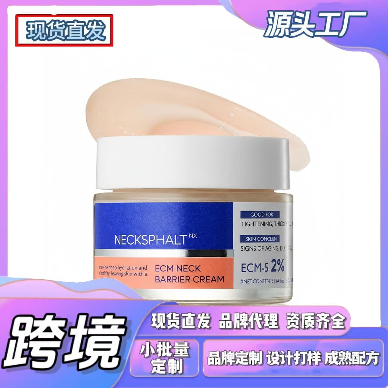 Cross-border TK spot Amz new trend ECM-5 moisturizing cream, light, soft, comfortable and easy to apply
