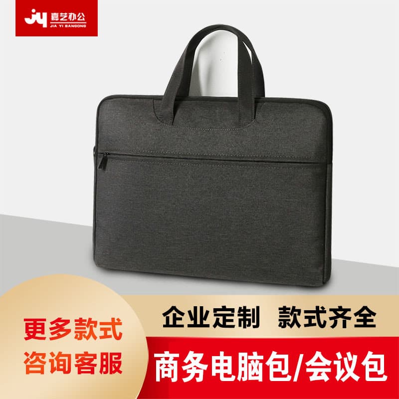 File bag, computer bag, briefcase, canvas bag, handbag, information bag, business multi-layered men's office bag, conference office