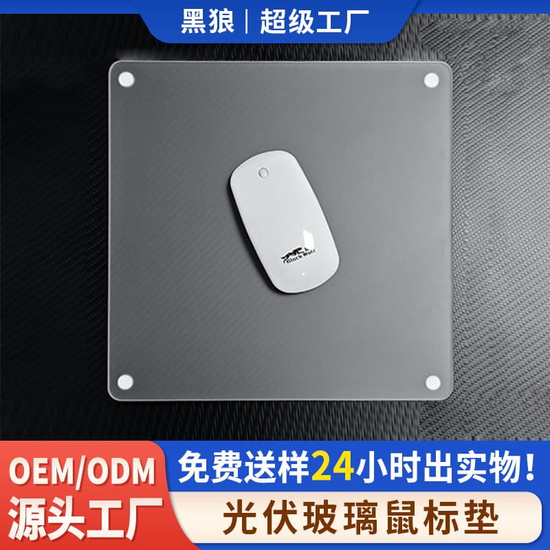 Cross-border photovoltaic glass mouse pad e-sports game computer desk pad office cloth texture frosted rounded glass mouse pad