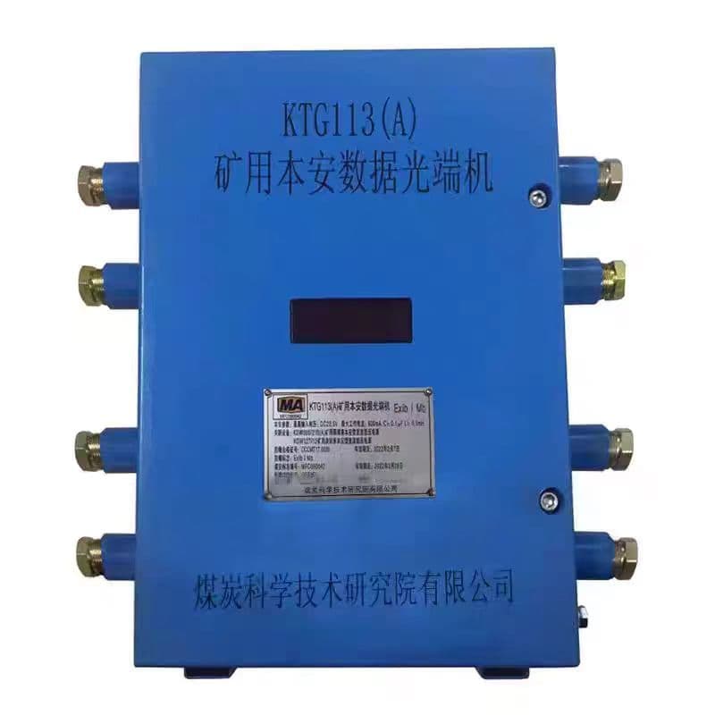 Beijing Coal Research Institute KTG113(A) Intrinsically Safe Mining Data Optical Transceiver, Genuine Original Product