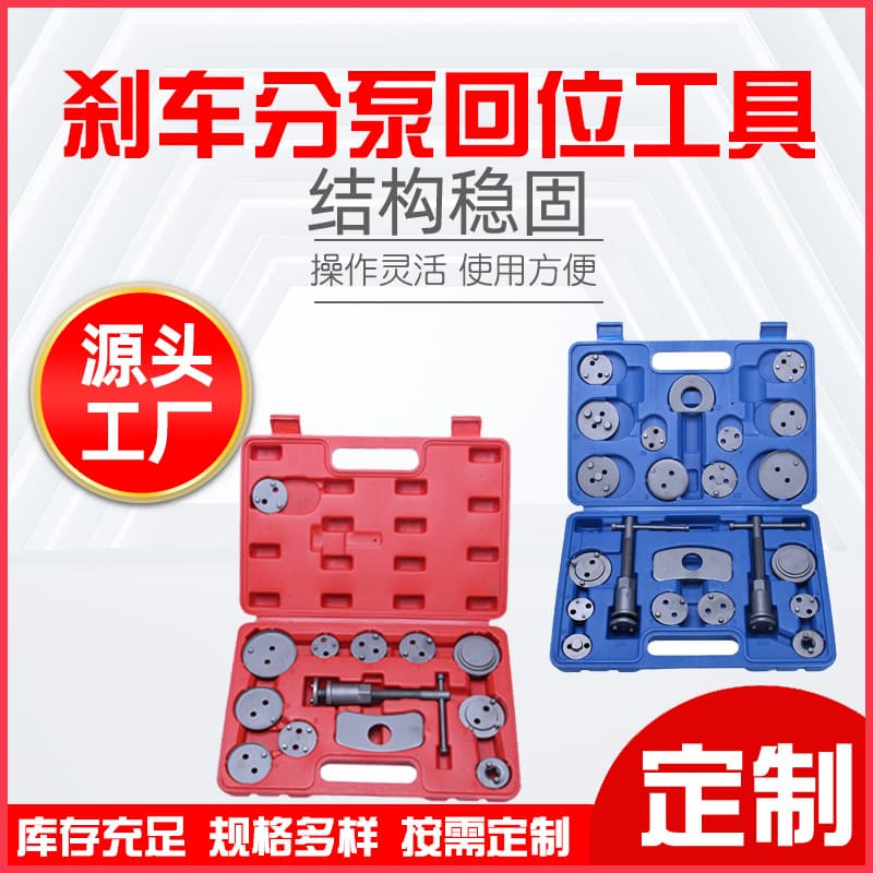 Factory Supply Disc Brake Caliper Piston Rewind Tool Set Brake Caliper Disassembly Tool