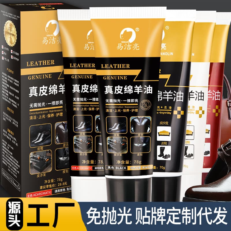 Shoe polish factory wholesale Yijieliang genuine leather sheep oil leather shoe polish leather care oil, one-wipe shine, colorless and black
