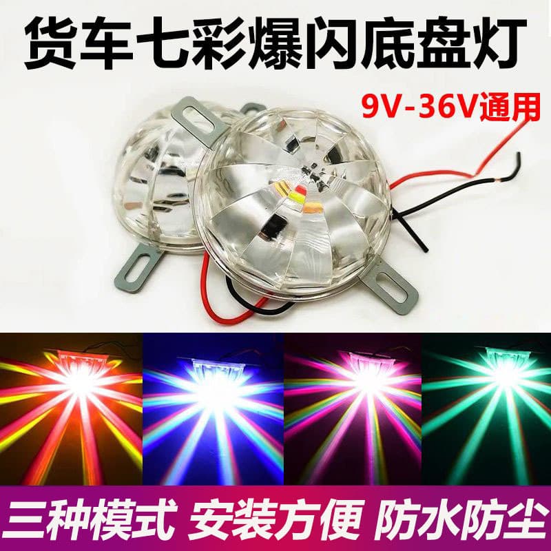 Car Motorcycle 12V 24V LED Chassis Light Atmosphere Light Multicolor Multi-Mode Strobe Anti-Collision Warning Modification
