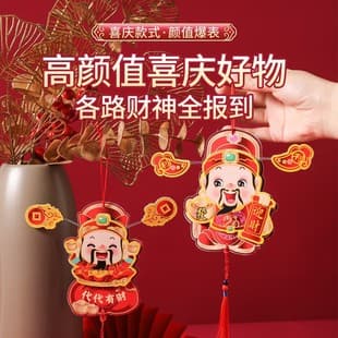 2026 Year of the Horse God of Wealth Hanging Decoration, Living Room Tree Hanging, Housewarming Decoration, New Year Fridge Magnet, TikTok