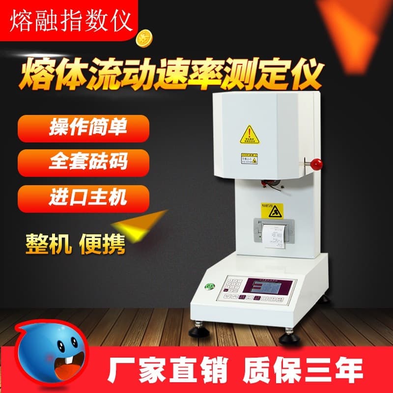 Plastic melt index tester fully automatic determination instrument, melt flow rate tester for plastic pellets melt indexer.