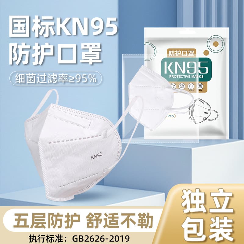 KN95 disposable 3D industrial dust masks, N95 masks with individual packaging, free shipping, wholesale in stock