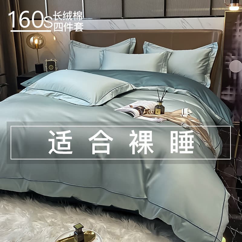 Spring and Summer Light Luxury Style Xinjiang Long-Staple Cotton Four-Piece Set 100% Cotton Bed Sheet Duvet Cover Fitted Sheet Bedding for Sleeping Naked
