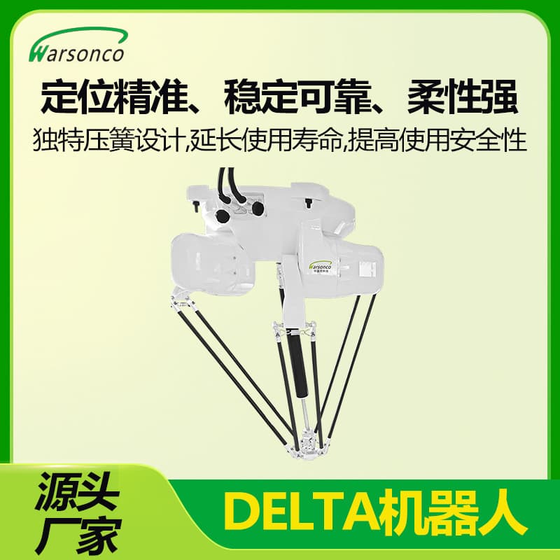 Huashengkong DELTA Parallel Robot Dynamic Tracking Grasp and Release Sorting Spider Hand Factory Automation Intelligent