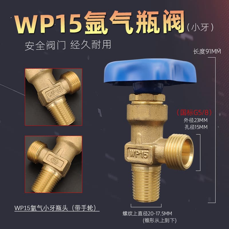 WP-15 Small Argon Cylinder Valve Cylinder Head Assembly Steel Cylinder Valve Head Argon Cylinder Valve Small Thread and Large Thread Styles