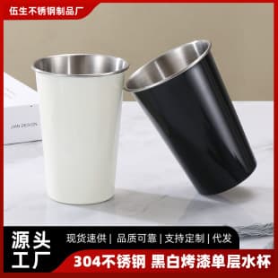 304 Stainless Steel Single Layer Beer Cup Black White Piano Paint Ins Water Cup Cold Drink Cup Portable Camping Cup