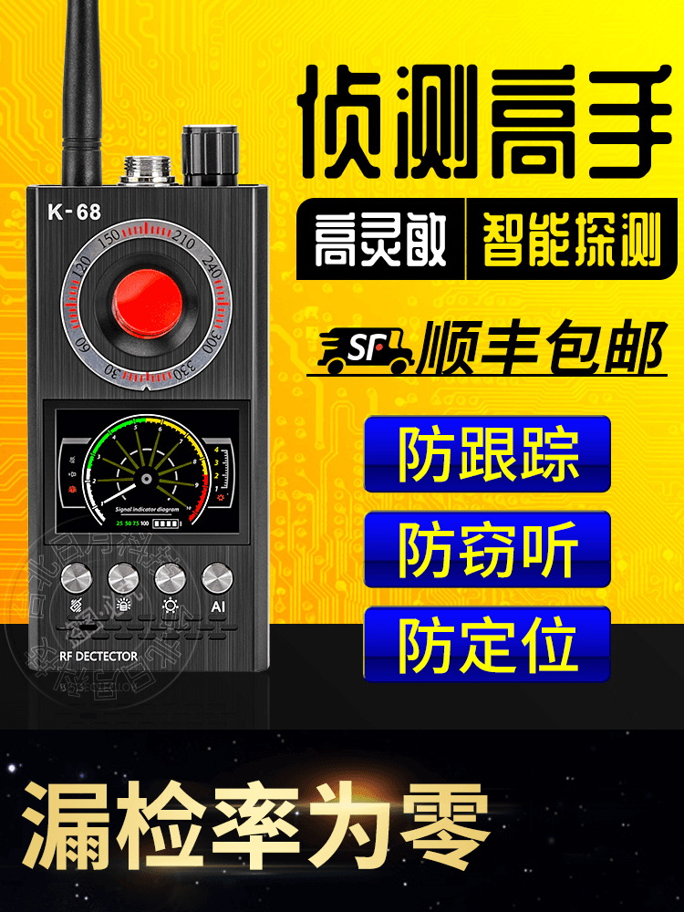 Car GPS Detector, Hotel Anti-Hidden Camera Detector, Anti-Eavesdropping Monitoring Tracking Locator Scanner