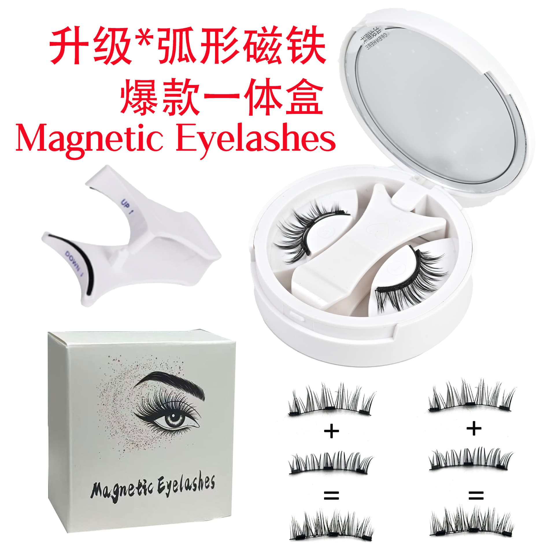 [Cross-border new magnetic eyelashes] Amazon’s hot-selling all-in-one eyelash curler set with thick European and American magnets