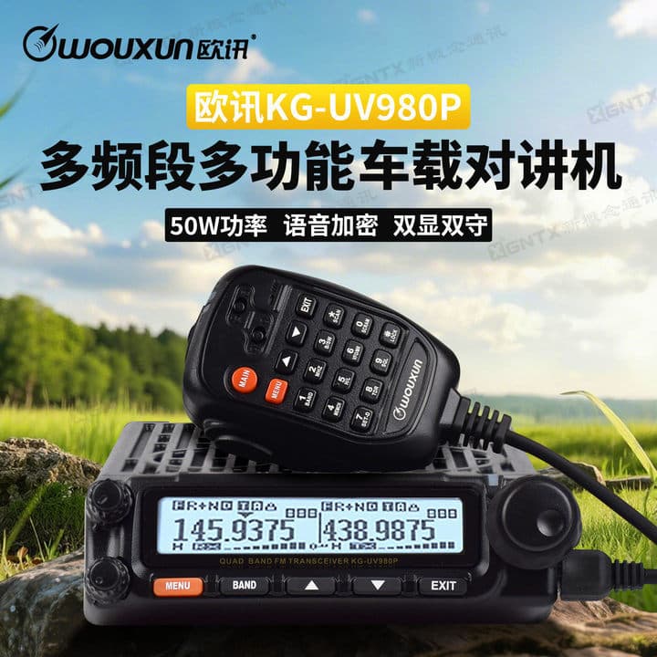 Wouxun Kg-Uv980P Car Radio with Chinese Display, Shortwave Radio for Cross-Segment Outdoor Self-Driving Tours