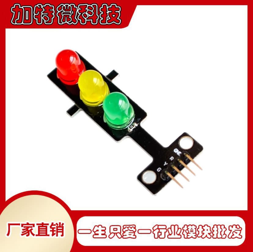 LED Traffic Light Module 5V Red-Green Light Module Electronic Learning Block Programming Single Control Board