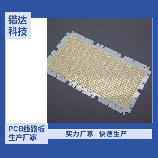 Zhejiang LED600 Dual-Color Lamp Bead Flat Panel Fill Light Board Manufacturer Custom Aluminum Substrate Light Source Board