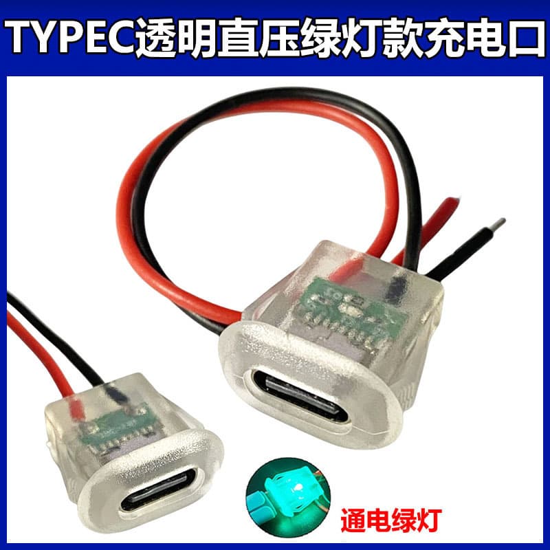 typec2P glue injection direct pressure female seat transparent green lamp table lamp oval charging port USBC port connector socket