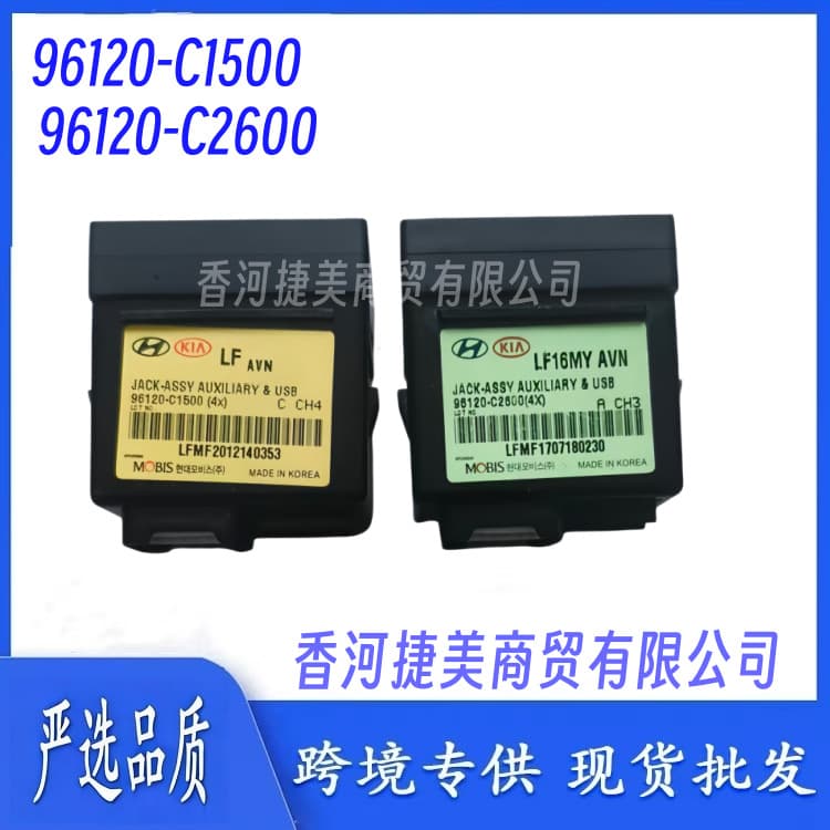 96120-C1500 Compatible with Hyundai Sonata LF 2015 USB AUX iPod Data Interface 9